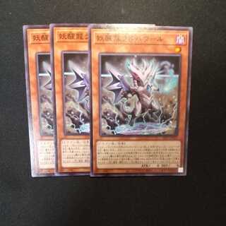 妖醒龍ラルバウール ノーマル