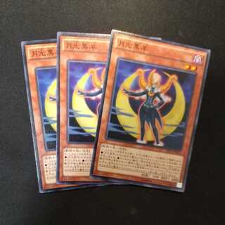 Lunalight Black Sheep Normal