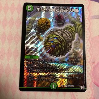 パーフェクトネイチャー