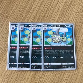 Galal Weezing 4 pieces