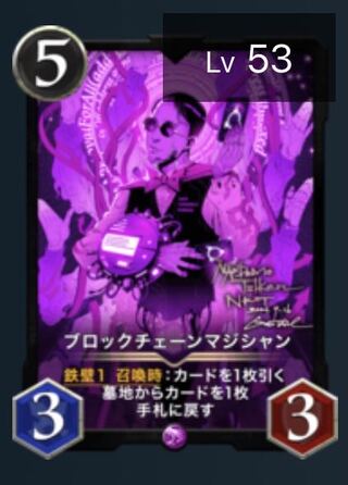 ブロックチェーンマジシャン