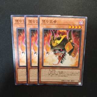 堕ち武者 ノーマル　