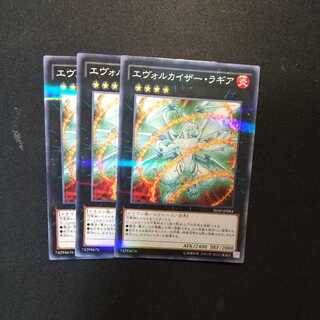 エヴォルカイザー・ラギア パラレル ノーマル