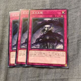 マドレース2493王の支配 ノーマル