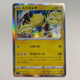 register electric (electronics)