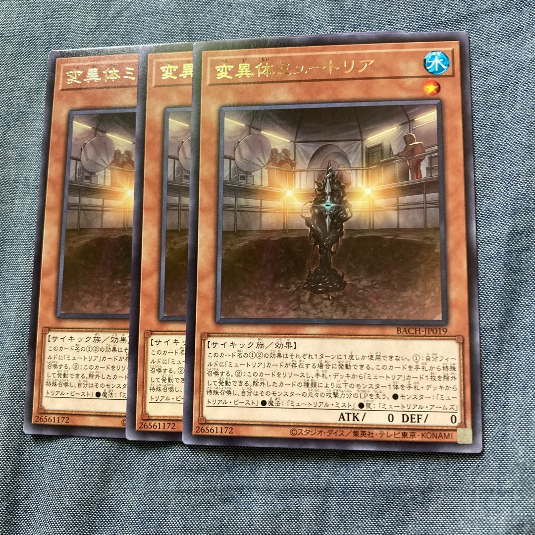 Madrace 2496 Mutant Mutria Rare