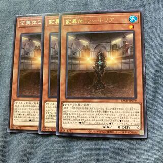 Madrace 2496 Mutant Mutria Rare