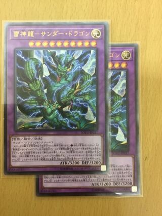 Lightning God Dragon - Thunder Dragon 2 reliefs