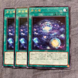 Madrasses 2501, new world destruction, rare.