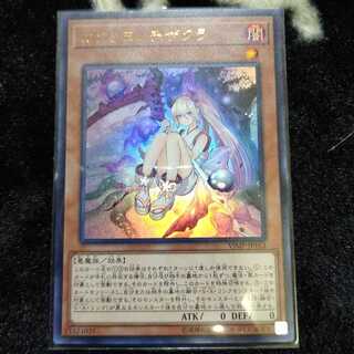 カクリヨノチザクラ ウルトラ