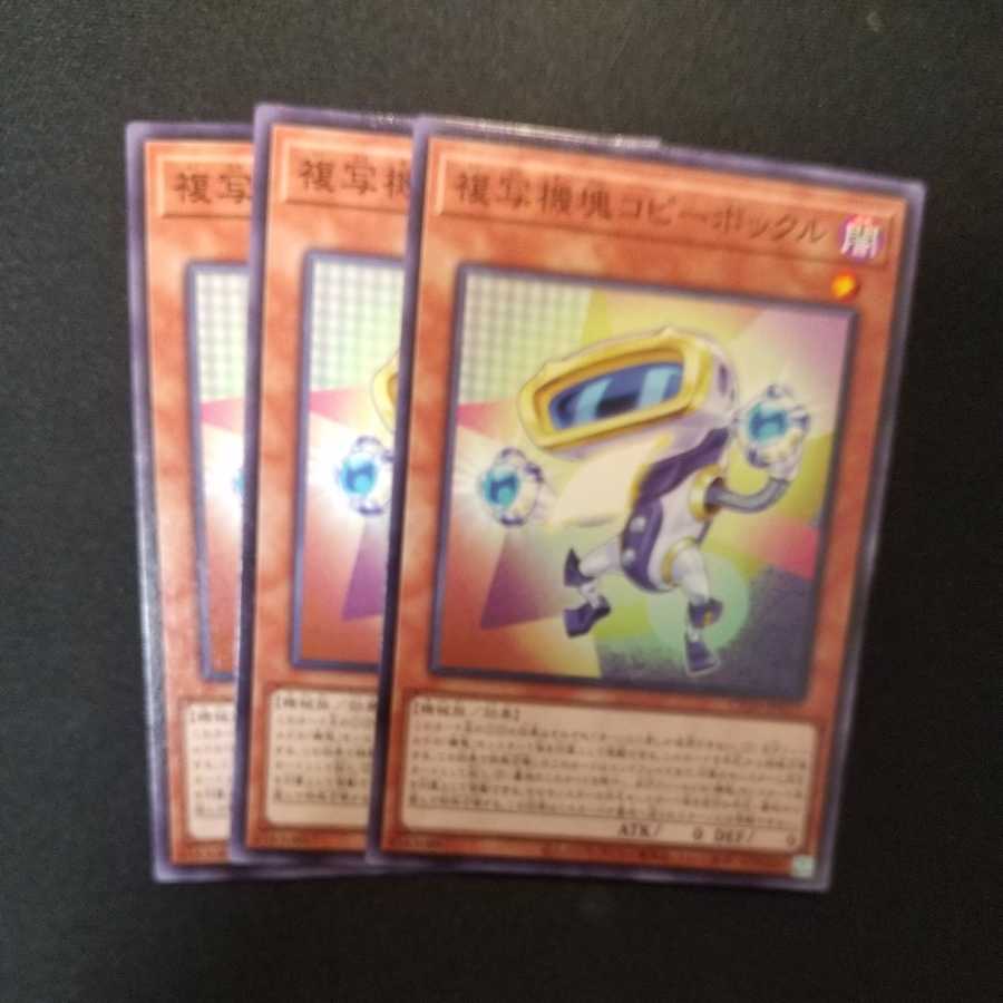 Appliancer Copybokkle Normal