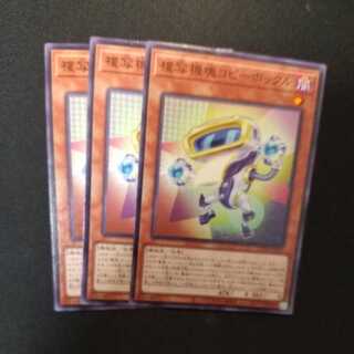 複写機塊コピーボックル ノーマル