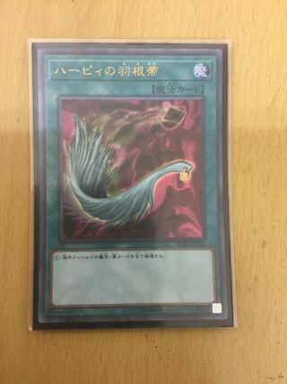 Harpie's Feather Duster Ultra Rare