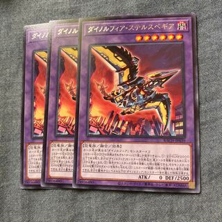 Madrace 2507 Dynorphia Stealthvegia Rare