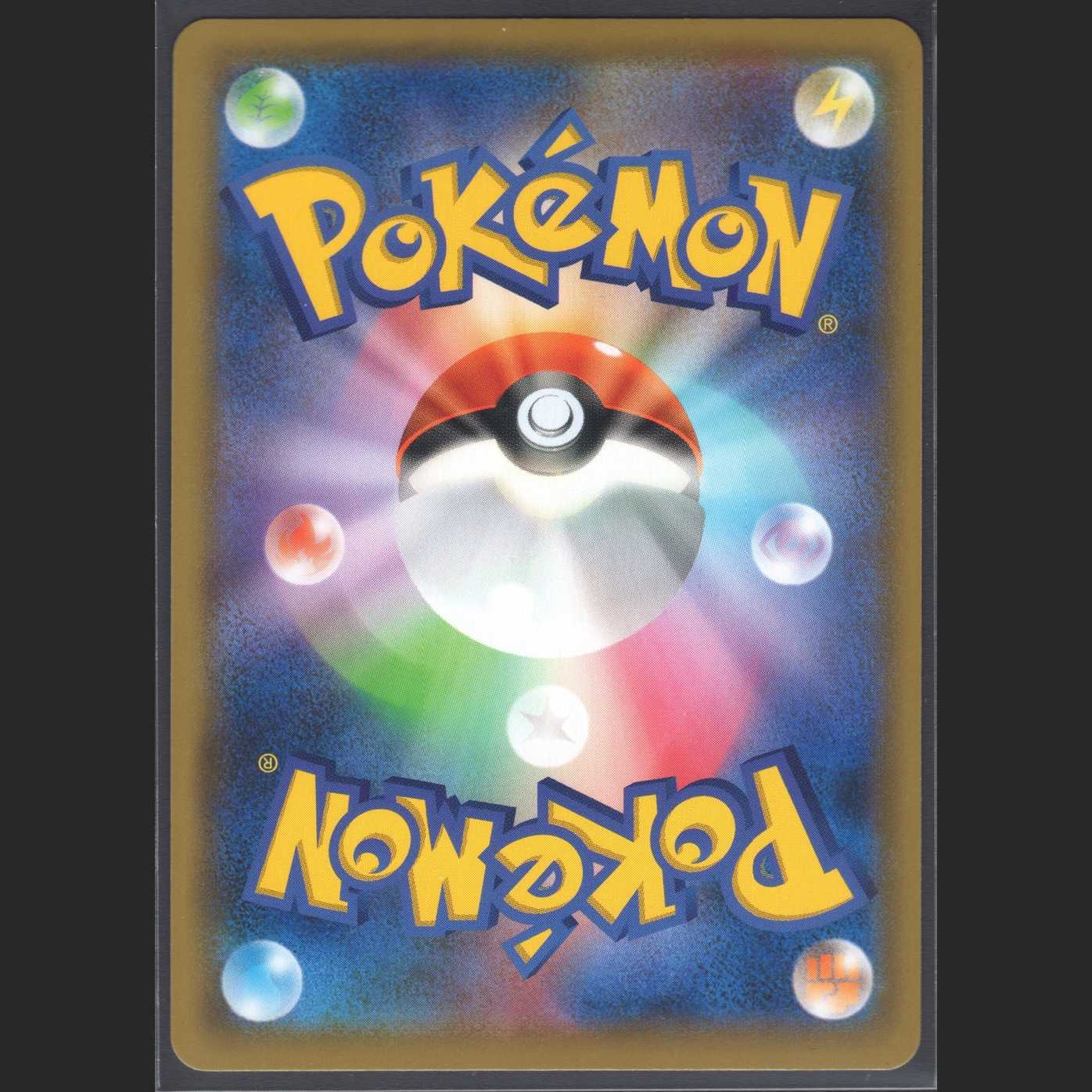 N's Resolve [Near Mint] SR/Control: MP0507