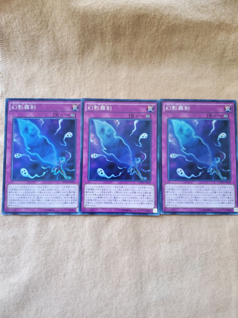 Phantom Knights' Fog Blade Super Rare