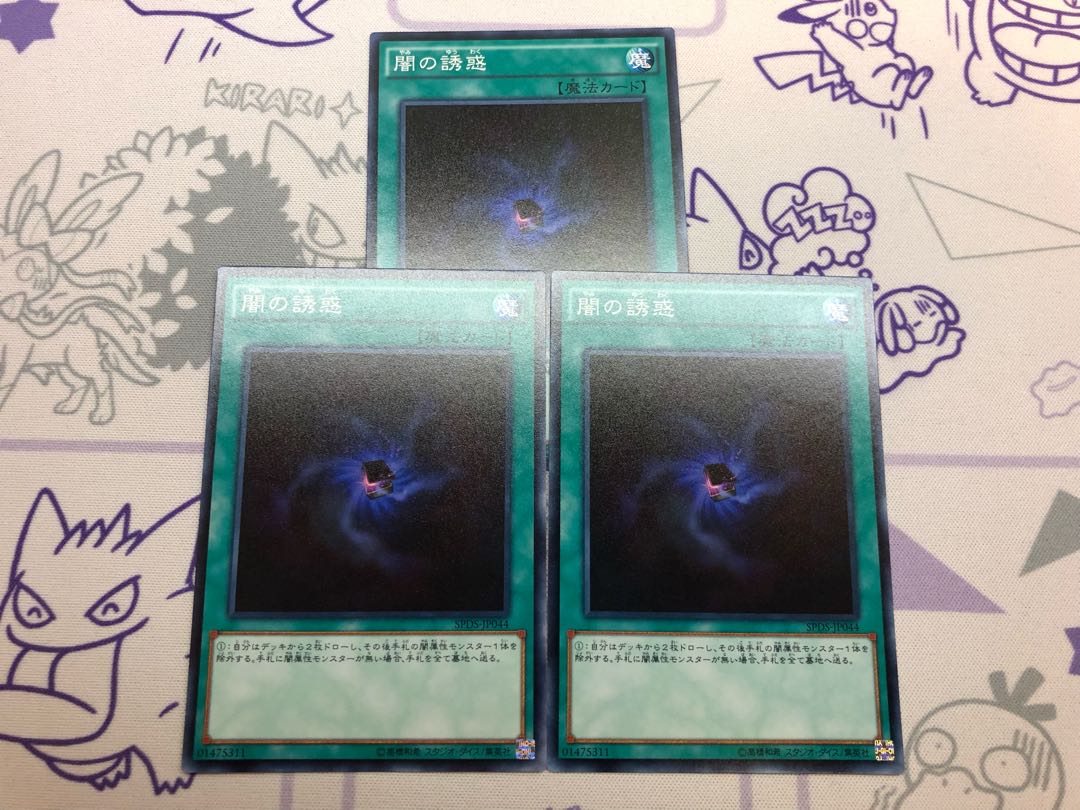 Allure of Darkness Normal 3 copies