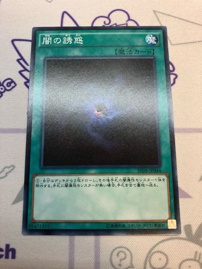 Allure of Darkness Normal 3 copies