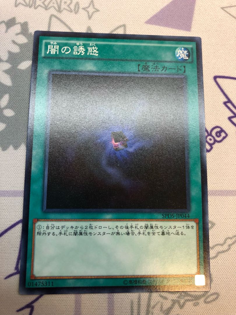 Allure of Darkness Normal 3 copies