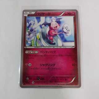 ポケモンカード バリヤード ベンチバリア フェアリー たくちゃん蒲田