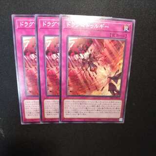 ドラグマトゥルギー ノーマル