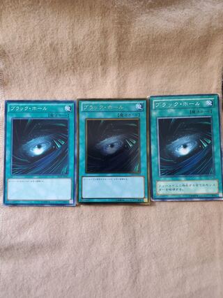 ブラック・ホール