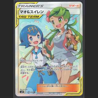 Mallow & Lana [Near Mint] SR/Control: MP0508