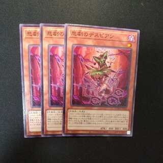 Despian Tragedy Normal