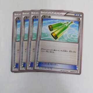 Pokemon Card Revitalizer 4 cards Takuchan Kamata