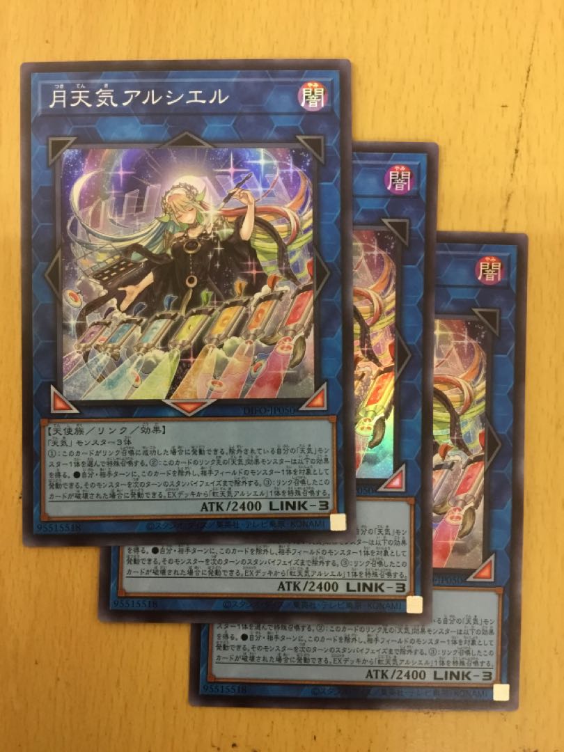 Moon Weather Alciere Super Rare 3pcs