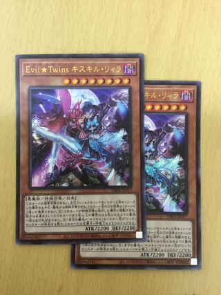 Evil★Twins キスキル・リィラ ウルトラレア　2枚