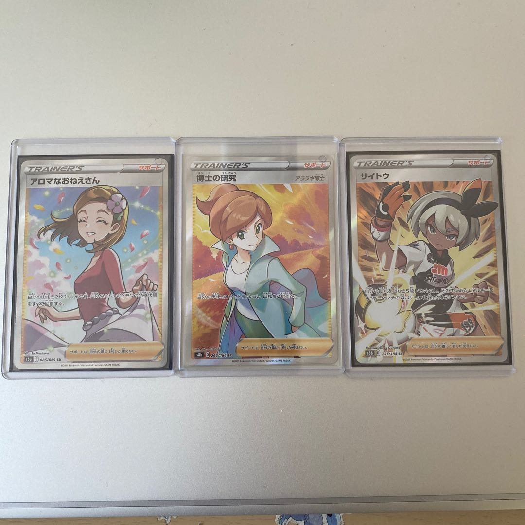 Pokemon Card Aroma Professor's Research (Professor Magnolia) Saitou SR