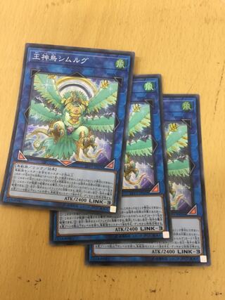 Simorgh, Bird of Sovereignty Super Rare 3 copies
