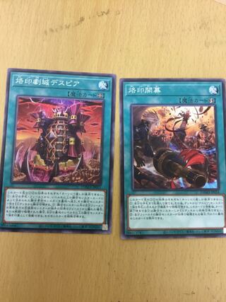 Despia Branded Opening