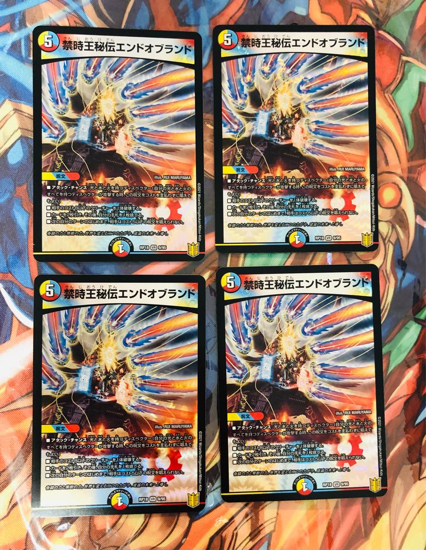 Set of 4 Forbidden Time King Secrets End-of-Land