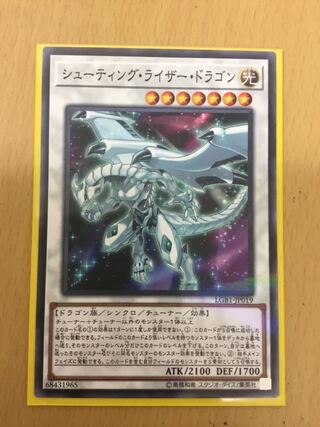 シューティング・ライザー・ドラゴン パラレル ノーマル