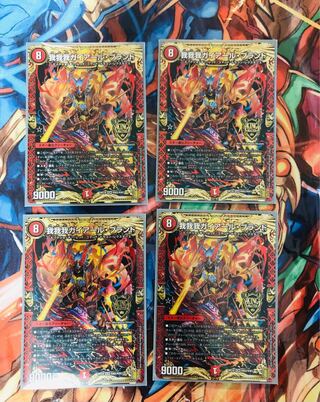 我我我ガイアール・ブランド4枚セット