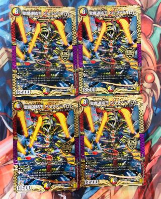 Holy Demon Consolidated King Dolphadilom Set of 4