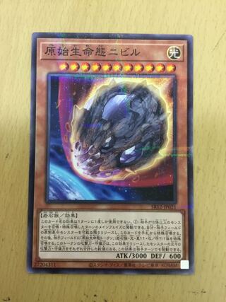 Nibiru, the Primal Being Nopala