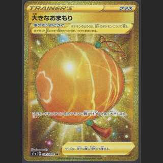 Big Charm [Near Mint] UR/Control: MP0514