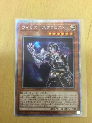 Visas-Stuff Disappear Prismatic Secret Rare