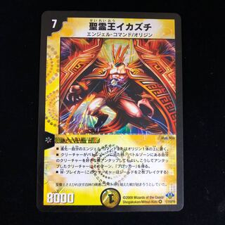 Uka-no-Mitama (god of rice)