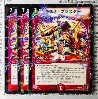 キズナ・ブラスター P97/Y9 PR プロモ 1枚