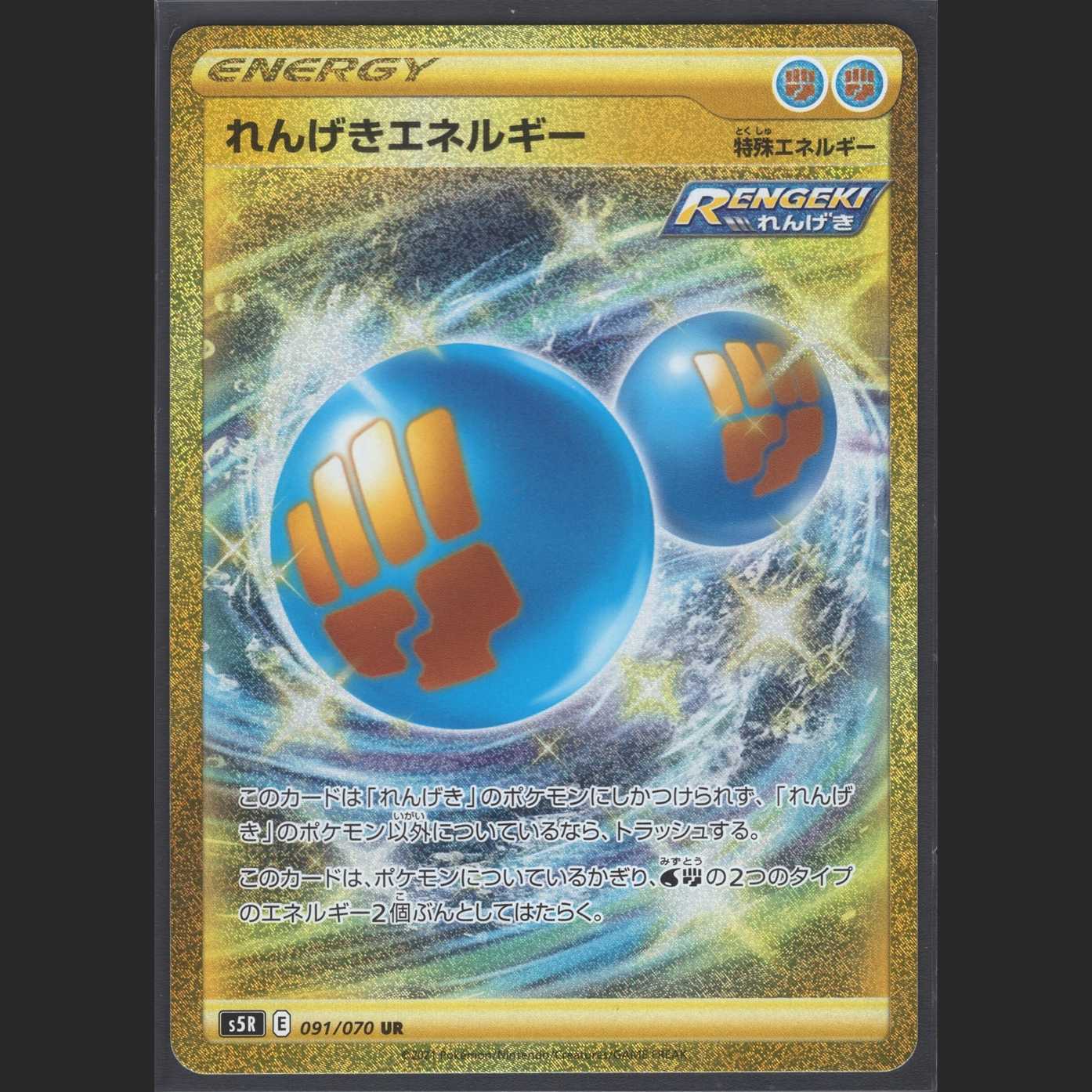 Rengeki Energy [Near Mint] UR/Control: MP0515
