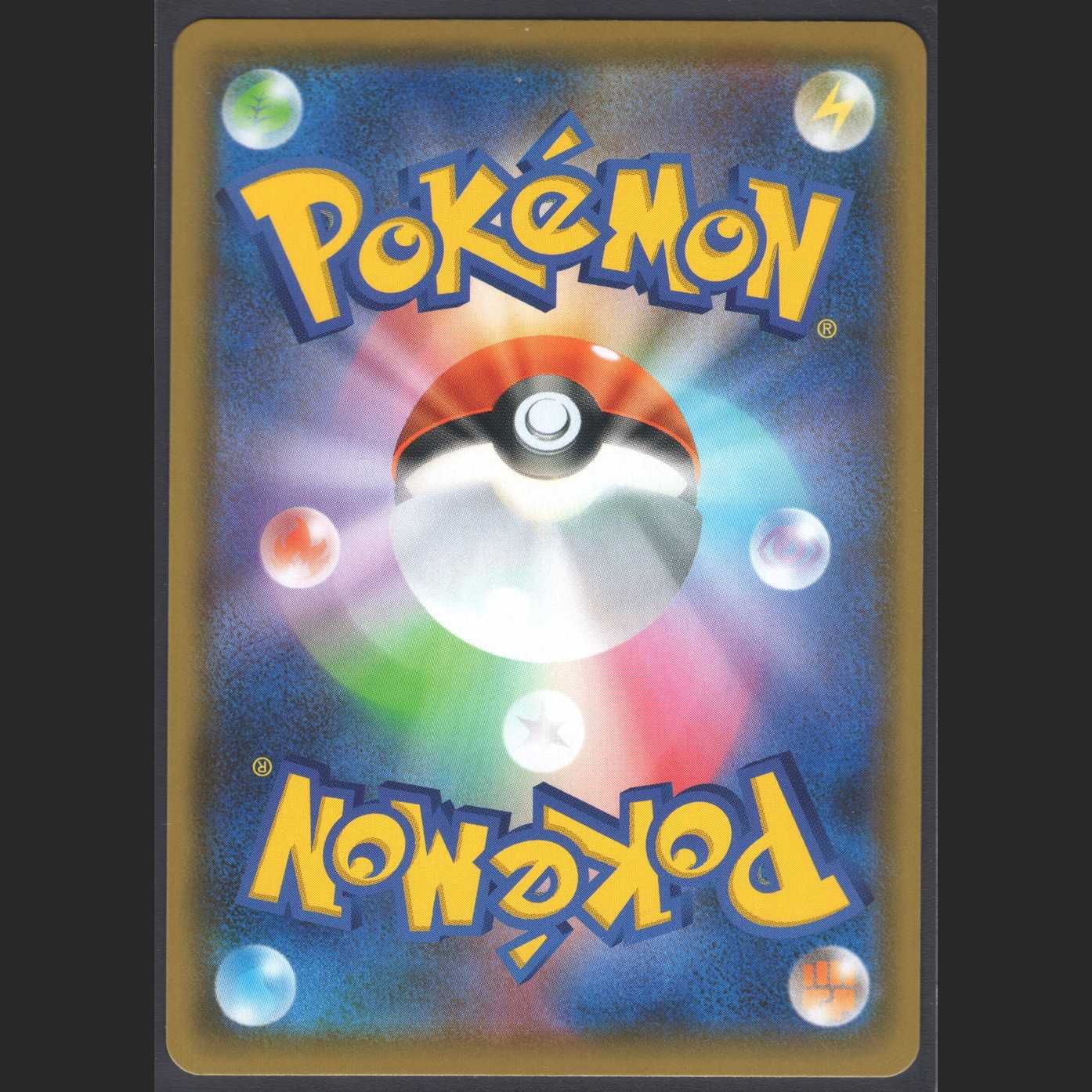 Rengeki Energy [Near Mint] UR/Control: MP0515