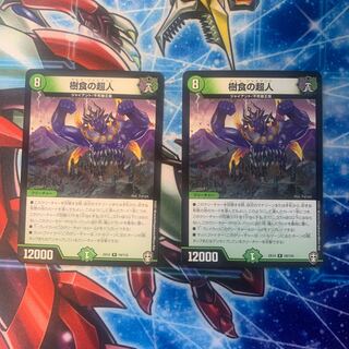 Psychic person of tree eating R 2 pieces