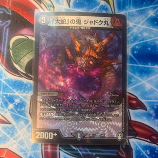 Jadokumaru, the demon of the serpent.