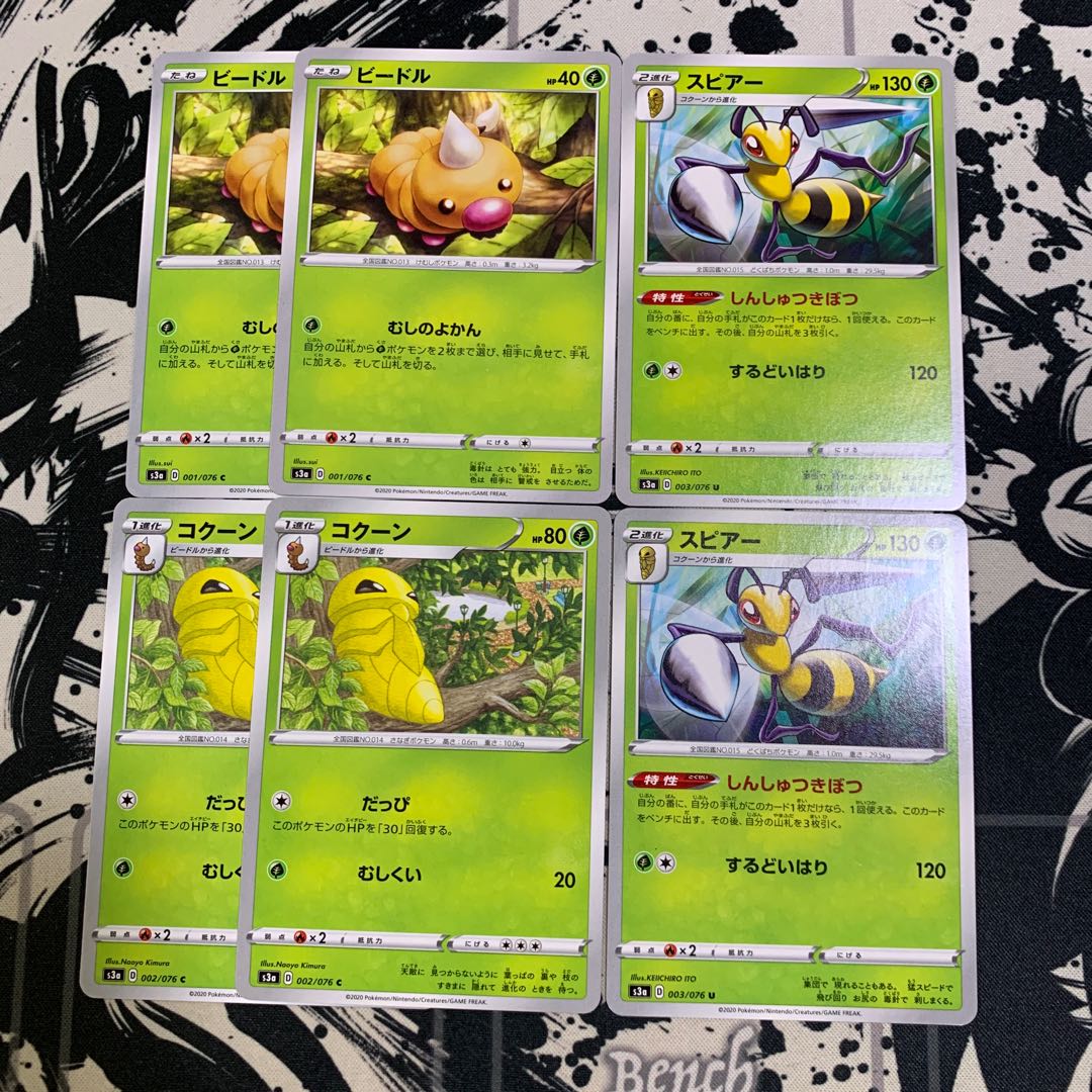 ビードル コクーン スピアーの通販 ヤドキングのお店 Magi トレカ専用フリマアプリ