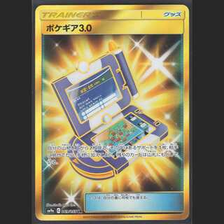 美品！！ポケギア3.0 UR 匿名発送！ 2025年最新】ポケギア3.0 urの人気アイテム - メルカリ
