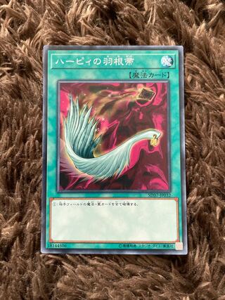 Harpie's Feather Duster Normal